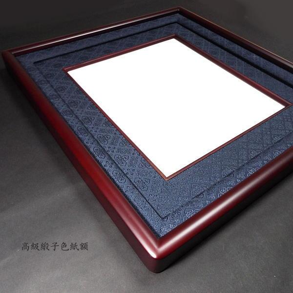 西陣緞子 作品用 色紙額 隅丸タイプ｜書道 書道用品 額縁 フレーム