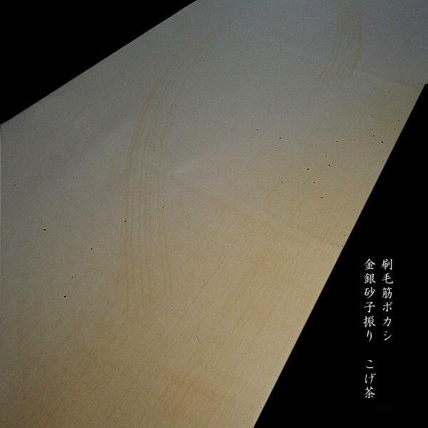 仮名用 加工紙 刷毛筋ぼかし 金銀砂子 半切判（35×136cm）5枚入り