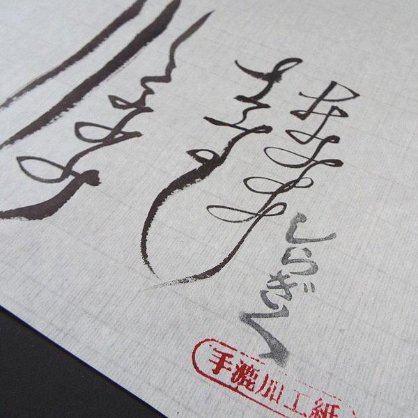 寿香堂 仮名用 画仙紙『しらぎく』半切判 （35×136cm）100枚入り｜書道