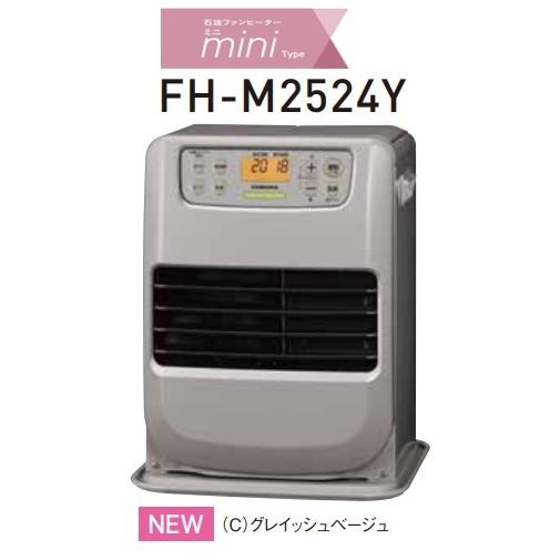 SHARP（シャープ） コロナ mini 石油ファンヒーター【FH-M2524Y-C】主