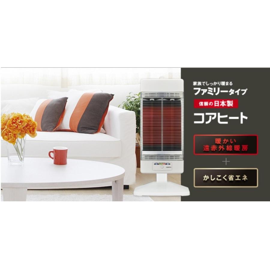 コアヒート CORONA 遠赤外線暖房器 コアヒート CH-129R 北海道・沖縄