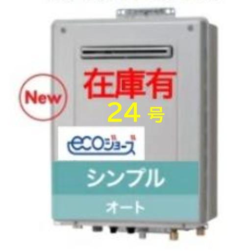 ノーリツ（NORITZ） 在庫有 GT-C2472SAW BLの旧モデル GT-C2462SAW BL