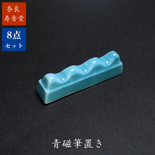 寿香堂 大人の高級仮名書道セット『橘』｜書道 書道用品 書道セット