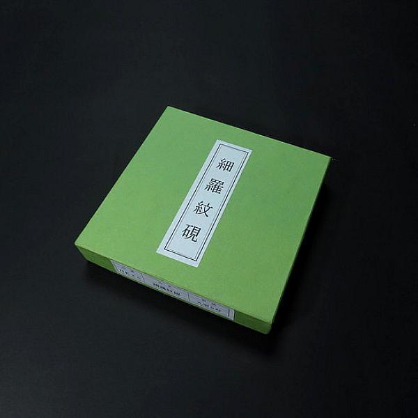 在庫限り40%OFF】書道硯 細羅紋硯 丸型6吋｜書道 書道硯 蓋付き 墨池