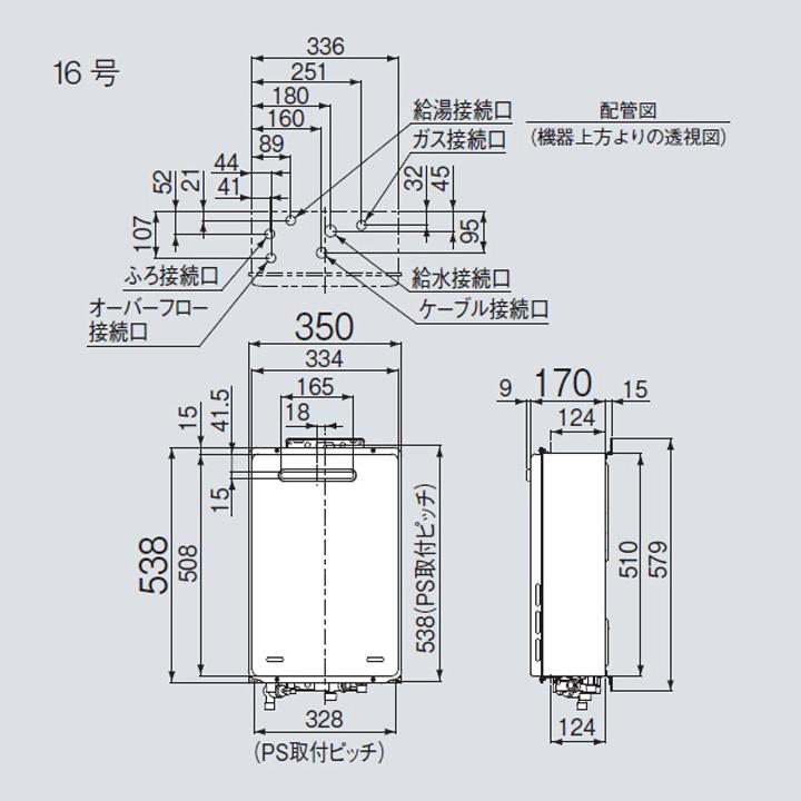 リンナイ（Rinnai） 【RUJ-A1610W(A)】リンナイ ガス給湯器 高温水供給