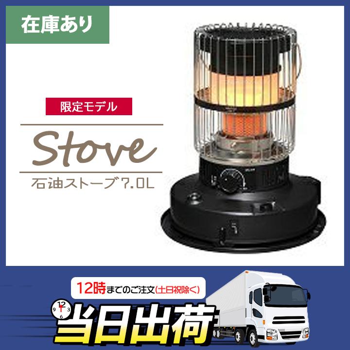 TOYOTOMI（トヨトミ） 【在庫有り】トヨトミ 石油ストーブ KR-47A(B