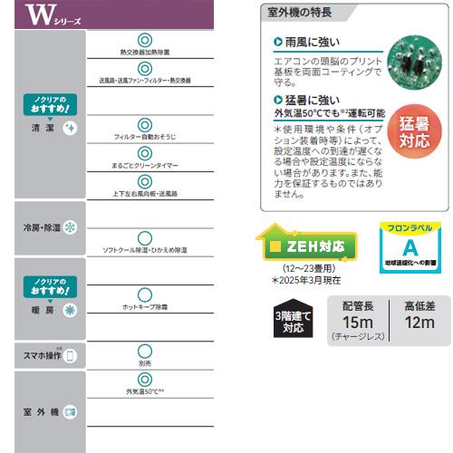 富士通ゼネラル AS-W405S2W+AO-W405S2 ルームエアコン[Wシリーズ][14畳