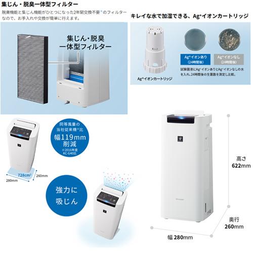 SHARP（シャープ） KI-RS40-W 【台数限定】加湿空気清浄機[プラズマ
