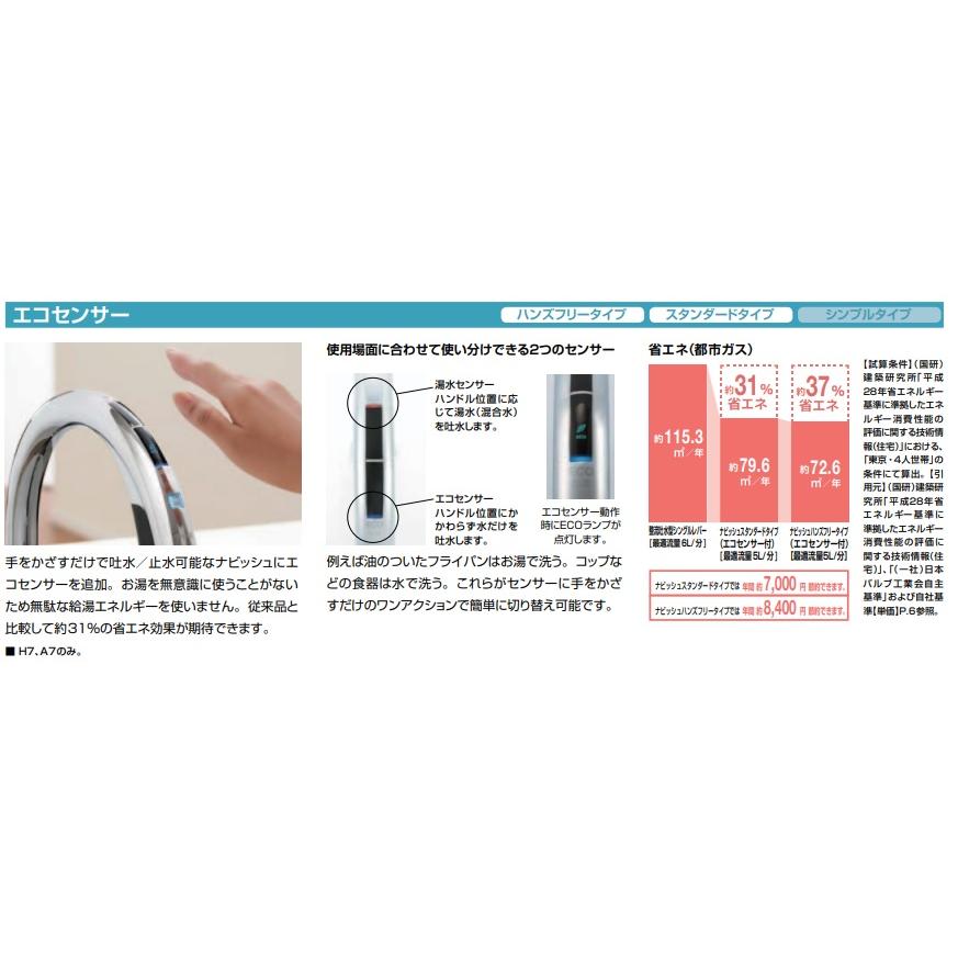 LIXIL（リクシル） 【JF-NAH461SY(JW)】LIXIL キッチン用 タッチレス水