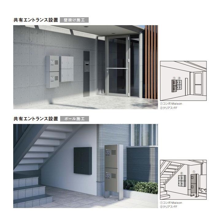 Panasonic（パナソニック） 集合住宅用宅配ボックス COMBO-Maison 共有