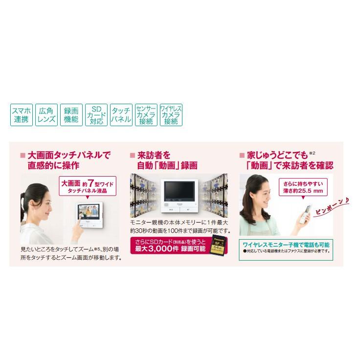 Panasonic（パナソニック） ワイヤレスモニター付きテレビドアホン VL