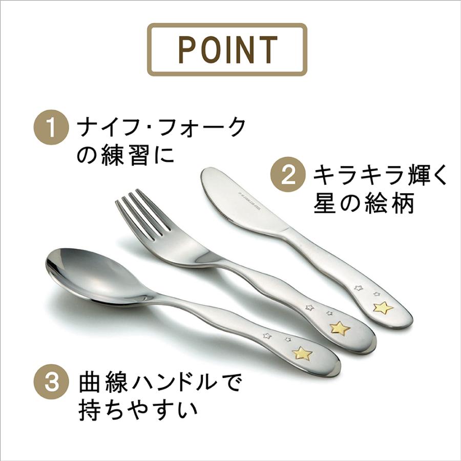 NARUMI カトラリー3点セット(シャイニングスター) ナルミ クラウン