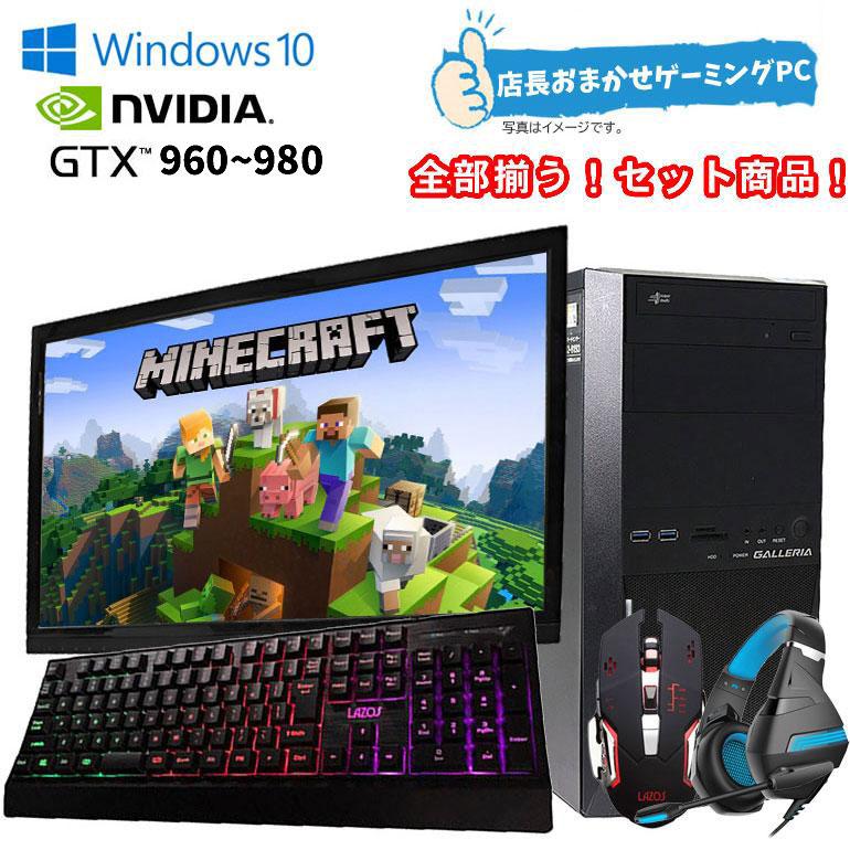 すぐ使える❗️i7 / 8GB / SSD / HDD / GTX960