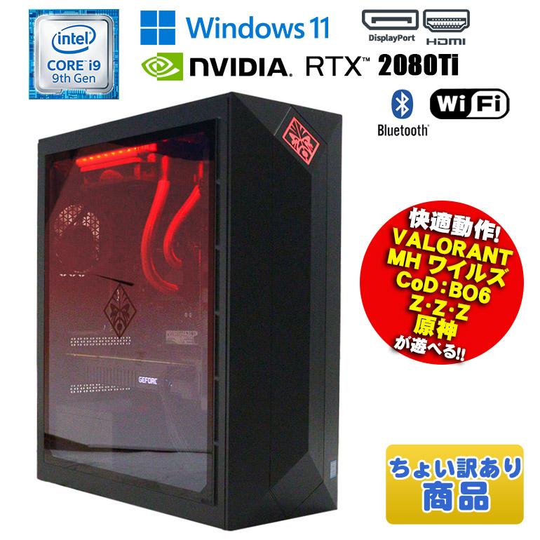OMEN あすつく ちょい訳あり 限定1台 中古 ゲーミングPC HP Windows11