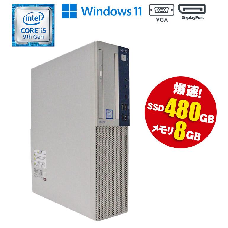 Mate あすつく 中古 デスクトップ NEC MKM30B-5 Windows11 Core i5