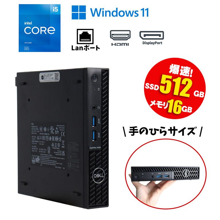 OptiPlex あすつく 中古 (※ACアダプタなし) ミニPC DELL 3000 Micro