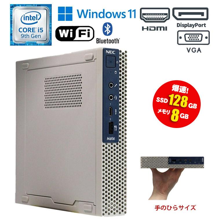 Mate あすつく ミニPC 中古 NEC MKM22C-5 Windows11 Core i5 9500T