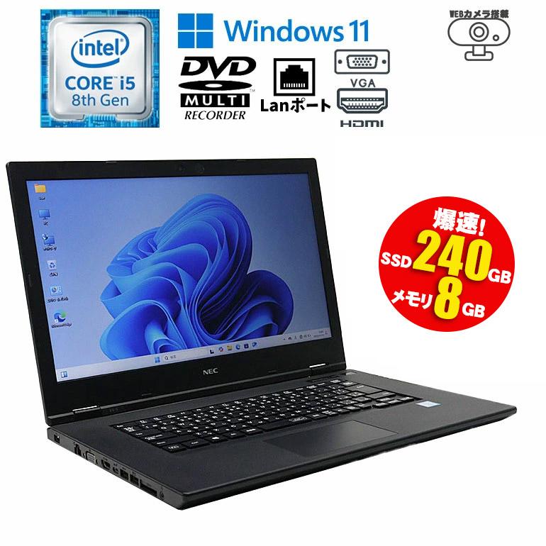 VL あすつく ノートパソコン NEC VersaPro VKT16X-5 Windows11 Pro