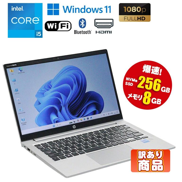 ProBook あすつく 中古 訳あり ノートパソコン HP 430 G8 13.3型