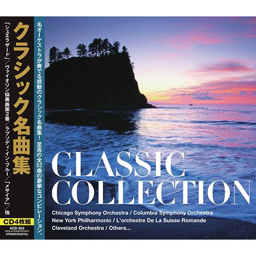 クラシック名曲集CD4枚組 : くみあいショッピング - 通販 - Yahoo