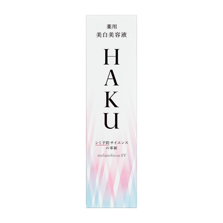 HAKU ハク 美容液 メラノフォーカスEV 45g 本体 美白美容液 資生堂