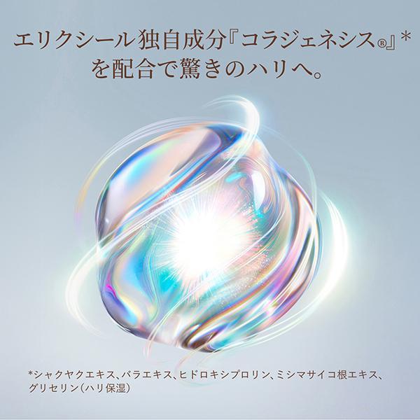 ELIXIR（エリクシール） 化粧水 詰め替え リフトモイスト ローション