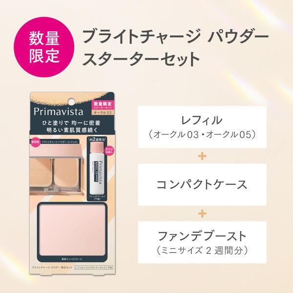 Primavista プリマヴィスタ ファンデーション 下地 ブライトチャージ