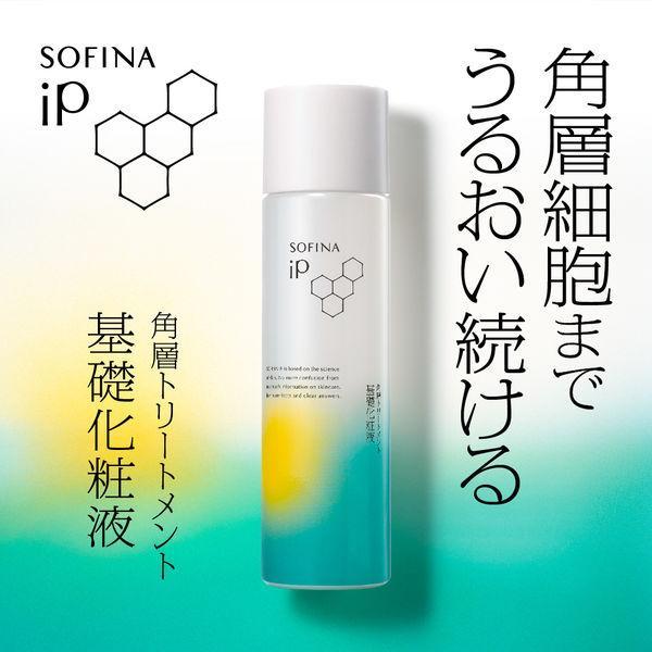 SOFINA iP ソフィーナip 化粧水 2倍BIGサイズ 角層 トリートメント化粧
