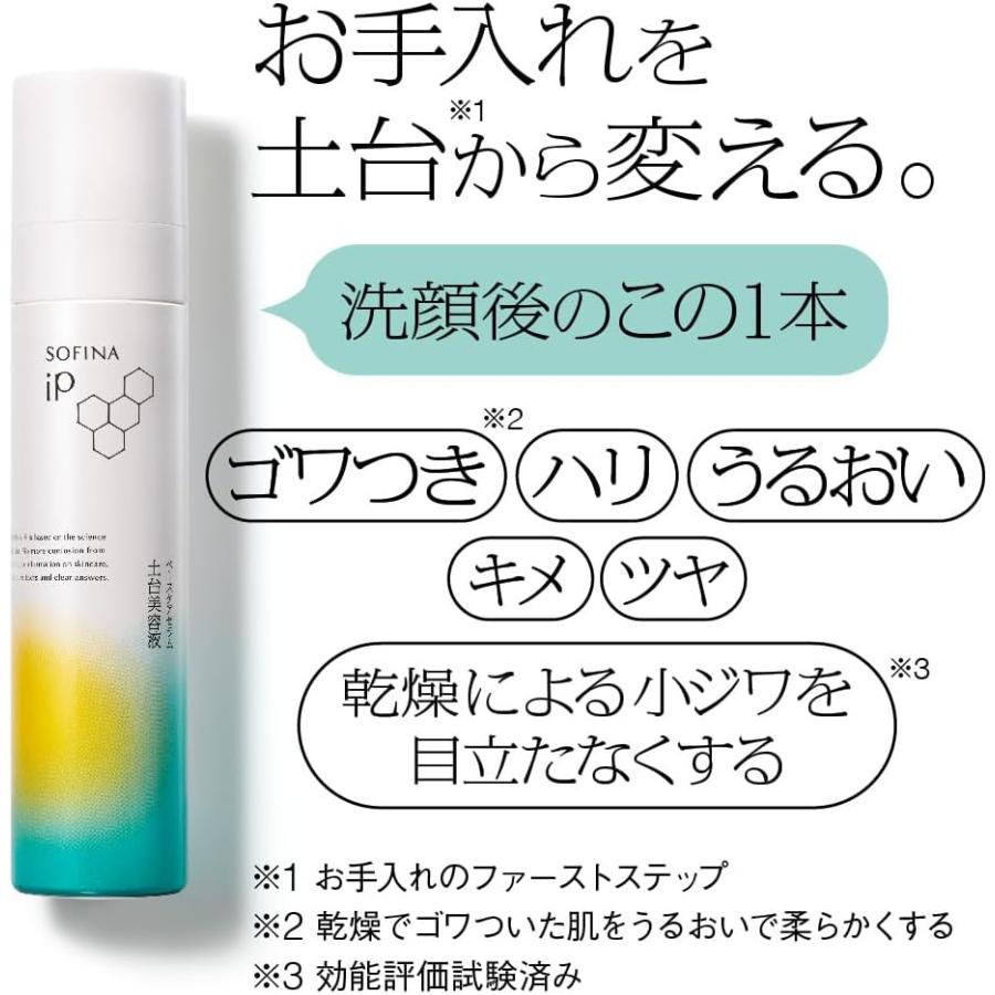 SOFINA iP ソフィーナiP 土台美容液 ベースケアセラム レフィル 180g