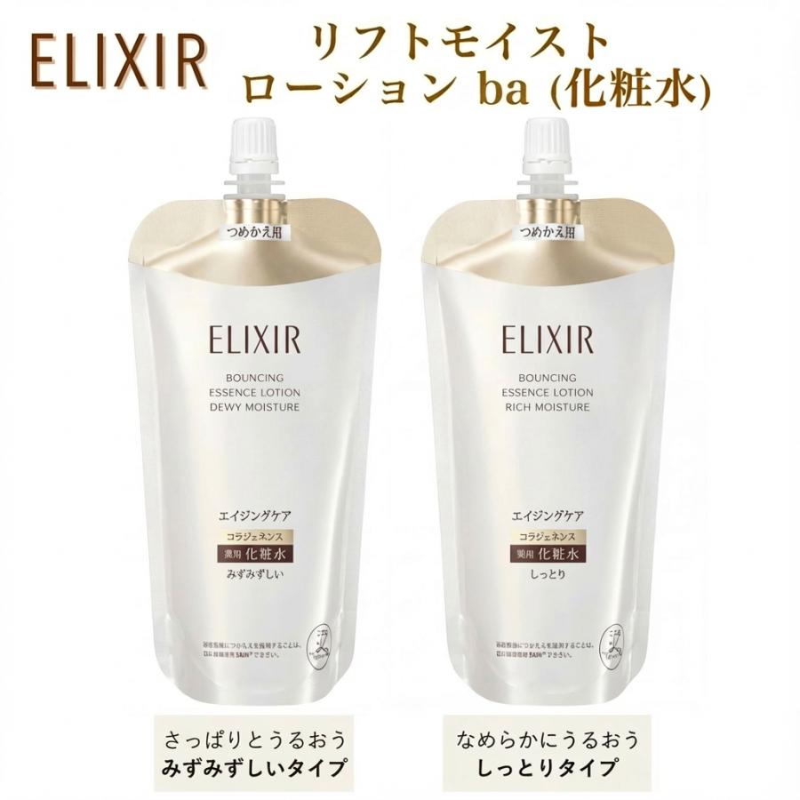 ELIXIR（エリクシール） 化粧水 詰め替え リフトモイスト ローション
