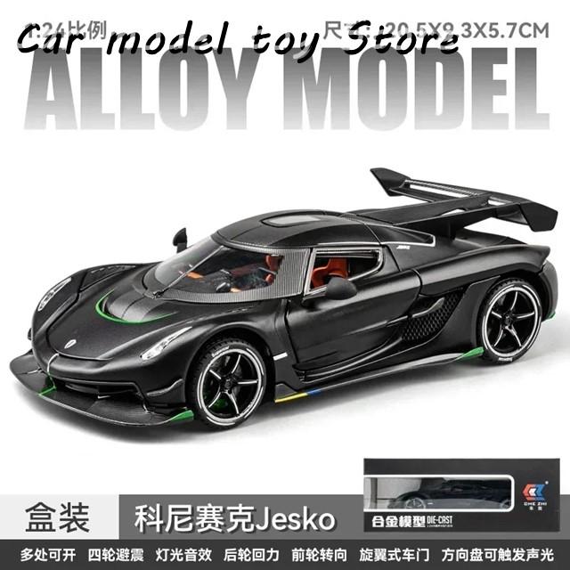 並行輸入品】 1:24ケーニグセグジェスコスポーツカー合金カーモデル音