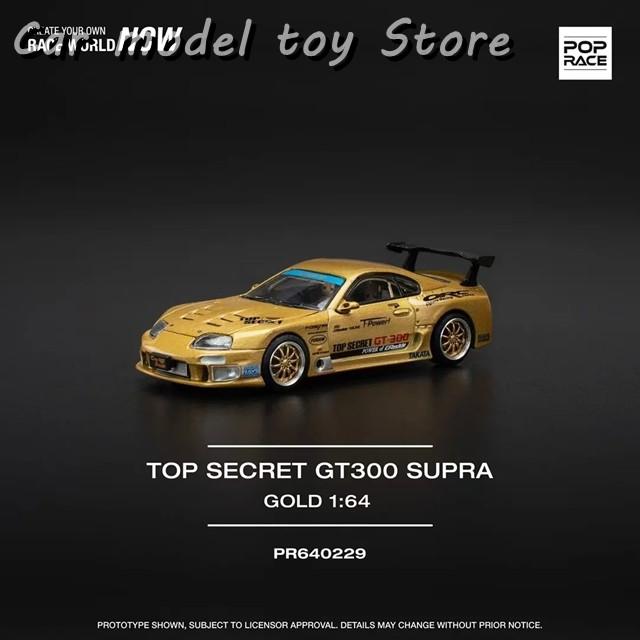 並行輸入品】 ポップレース 1:64 トップシークレット GT300 スープラ