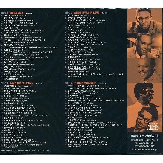 グレイテスト・ジャズ CD4枚組101曲 : FULL FULL 1694 - 通販 - Yahoo