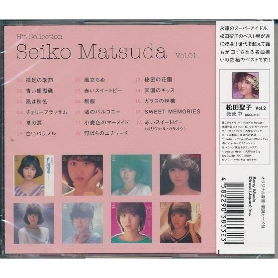 松田聖子1 ベスト オリジナルカラオケ1曲入り CD : FULL FULL 1694