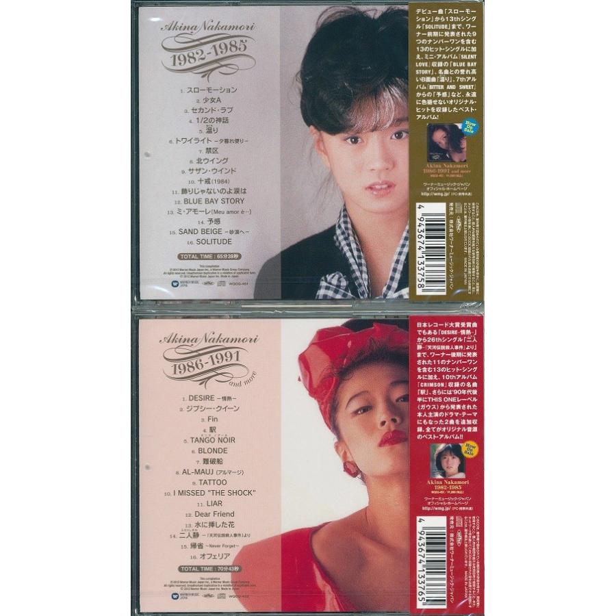 永遠の歌姫 中森明菜ベストコレクション 1982-1985 1986-1991の CD2枚