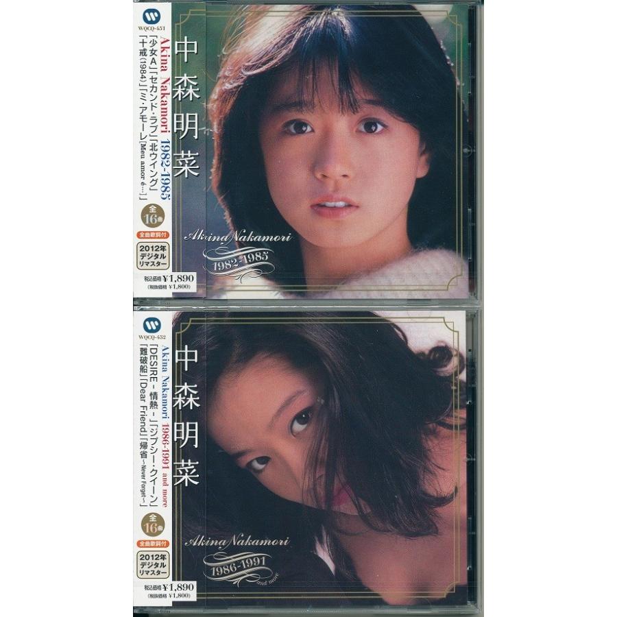 永遠の歌姫 中森明菜ベストコレクション 1982-1985 1986-1991の CD2枚