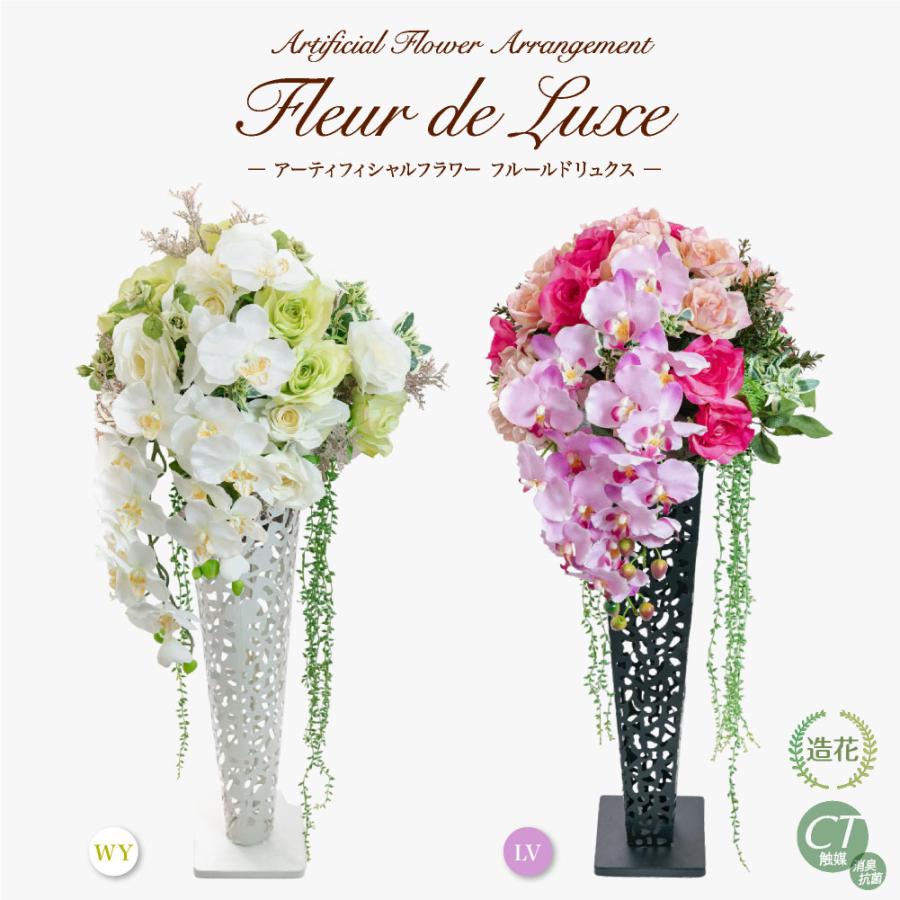 神戸花物語 造花 スタンド アーティフィシャルフラワー 開店祝い