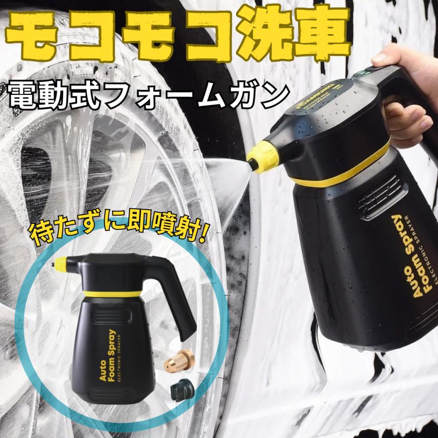 SPEEVAL 自動泡噴霧器 電動 洗車 フォームガン コードレス 充電式 2.0L