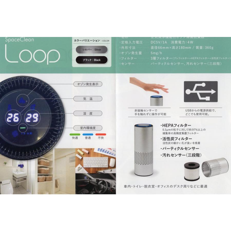 タムラテコ オゾン除菌・脱臭機 スペースくりん LOOP/TT-24HF : 気仙沼