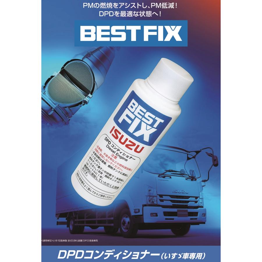 いすゞ（ISUZU） いすゞ純正BEST FIX DPDコンディショナー 80ml