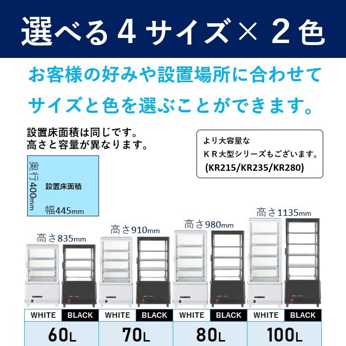 春分セール！】 60L 黒 冷蔵ショーケース 4面ガラスショーケース