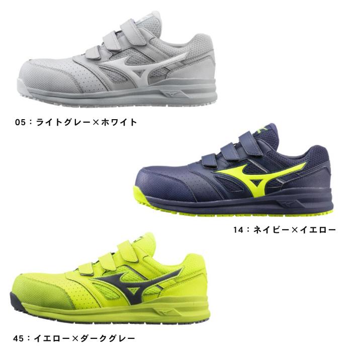 MIZUNO（ミズノ） 安全靴 マジック テープ オールマイティLS II 22L