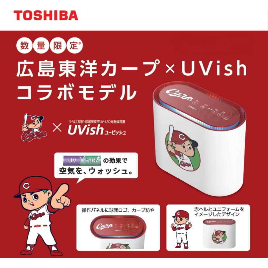 KALTECH 東芝ライラック 広島東洋カープコラボモデル ウイルス抑制・除