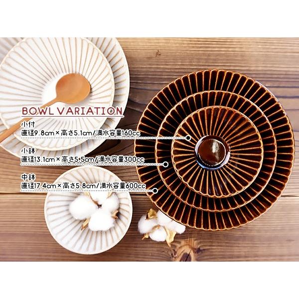 華蝶扇 選べる2色 中鉢 17.4cm 600cc 日本製 美濃焼 陶器 和食器