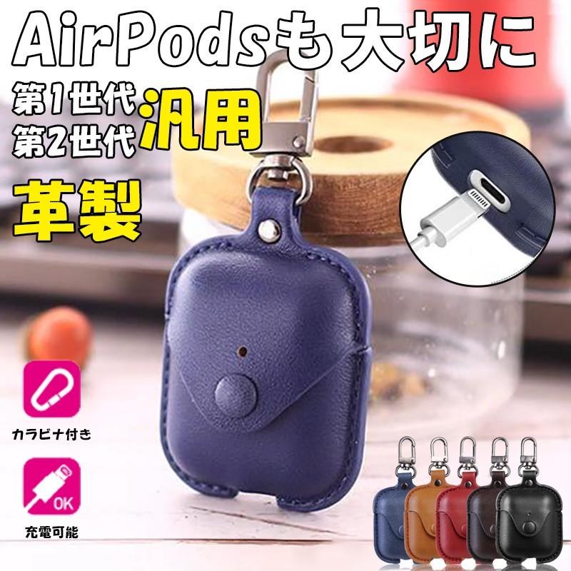airpods pro 3 2 ケース レザー風 エアーポッズ4 airpods2 カバー