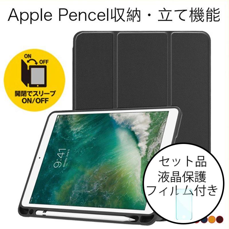 iPad 第9世代 ケース mini 7 6 5 第6 第5 世代 Air 4 3 2 Pro 11 10.5
