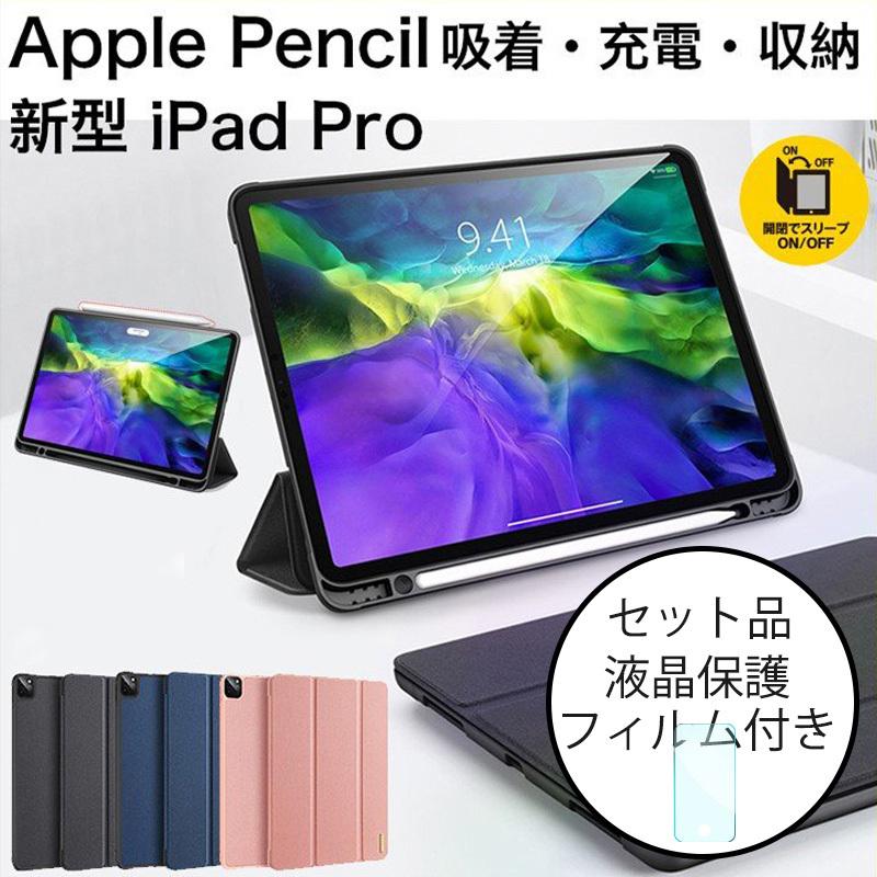 iPad Pro ケース 12.9インチ 新型 12.9 第6世代 Apple pencil充電対応