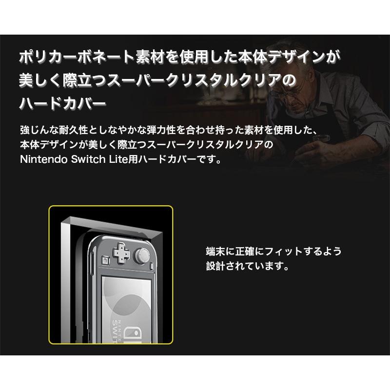 Nintendo Switch Lite ケース クリア スイッチライト セパレート型