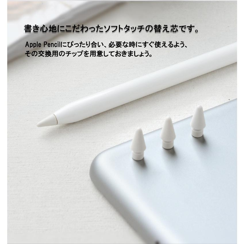 Apple Pencil Pro 第2世代 第1世代 ペン先 チップ 1個入り アップル