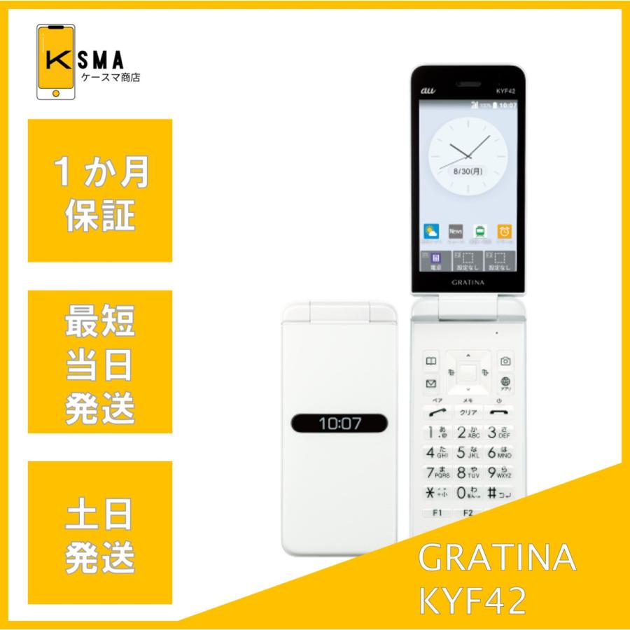 KYOCERA（京セラ） 美品 GRATINA KYF42 ホワイト SIMロック解除済み A